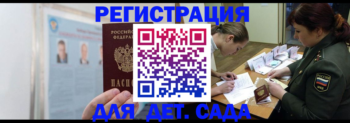прописка 2025 в Куртамыше