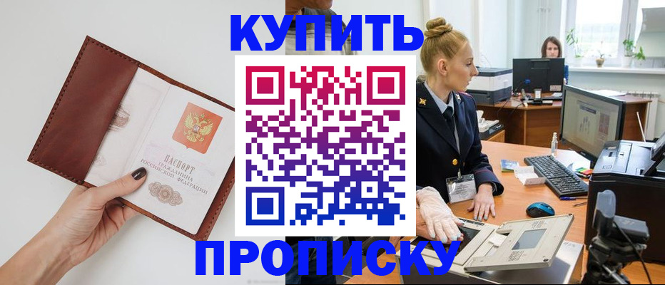 временная регистрация для всех в Куртамыше