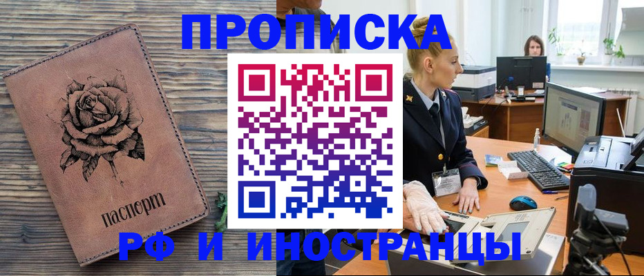 временная регистрация в квартире в Куртамыше